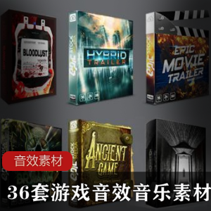 Epic Stock Media36套游戏音效音乐素材