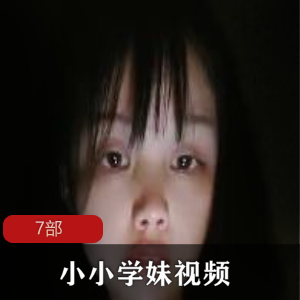 高清学生妹深夜大秀1部