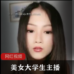 女主播荔枝胡萝卜风油精直播