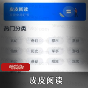 皮皮阅读V1.3.4精简版