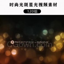 120组时尚感超强的光晕视频素材