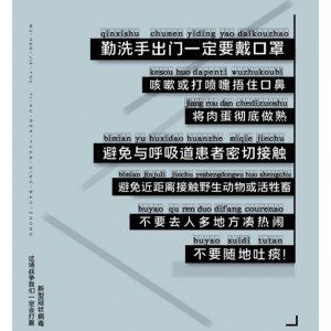 80款武汉加油新冠肺炎疫情防控展板PSD源文件