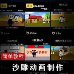 抖音沙雕表情包动画制作教程