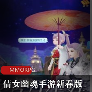 网易倩女幽魂手游