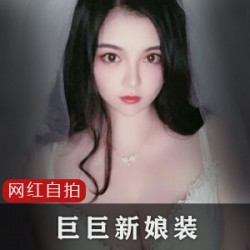 抖音肥女：巨巨新娘装COS