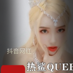 抖音网红热鲨QUEEN直播完具全开演绎小桥流水