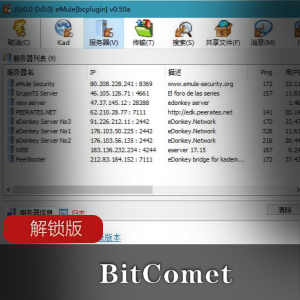 BitComet解锁版