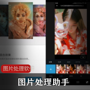 Adobe Photoshop Express图片处理软件