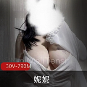 史诗级巨R-妮妮：亚裔美女极致爆R诱惑，30V790M神秘诱惑力！