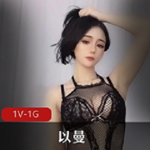 《以曼：快手超颜值萌妹首次露脸，美颜8字柰身材1V1G！》