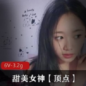 顶点清纯校园妹子：甜美女神，颜值极高，撒娇抗拒不了！