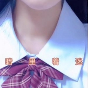 限时抢购Anlizhaomio成熟女人性感私人作品，极致性感美少女直播！