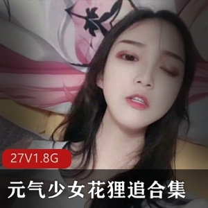 元气少女花狸追：灰丝校服视频合集