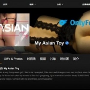 P站up主MyAsianToy-国人与老外的羞羞事