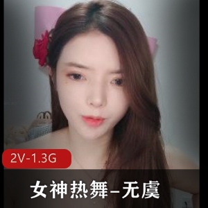 女神热舞专业热舞女王自拍作品，时长5分钟，舞蹈小姐姐颜值竿娆下载观看！