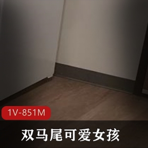 OnlyFans双马尾可爱女孩自拍用嘴背影视频6分钟下载观看