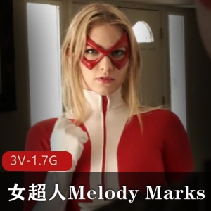 MelodyMarks女超人战败supergirl大力暴C红宝石自拍1V-1.8G-1:4分爆C深H好评下载