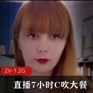 欧美小姐姐办公室电击直播：稀有资源大餐，高C吹泡泡道具惊艳妹妹