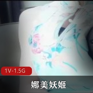 娜美妖姬风格P水剪辑，时长1:8分，全L服装户外作品