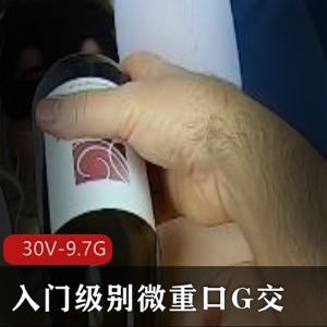 MsFine微口味重G交30V-9.7G小扩张合集，5小时超长时长！