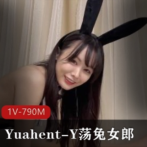 爆J高C进入Yuahent-Y荡兔女郎1V-790M17分钟精选国人户外岛国出品