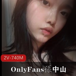 校花级清纯女神自娱自乐发SOnlyFans2V-740M大学小姐姐身材OK大道具洋肠体验TT