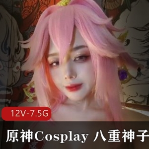 原神Cosplay八重神子视频专栏合集，10个短视频，时长3.5分钟，推特自拍作品，广州漫展直播资源下载