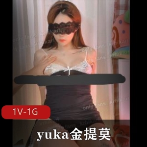 WE大舅子前妻yuka金提莫OnlyFans新职业生涯，1V和1G视频，颜值身材惊艳