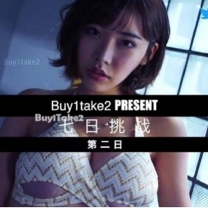 挑战七日寸止，buy1take2，资源丰富