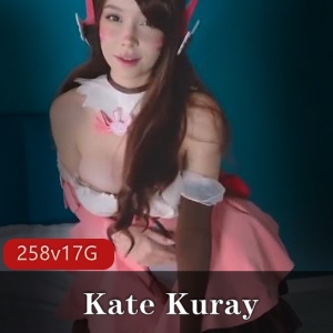 OnlyFans社保姬KateKuray合集：258个视频，17G内容