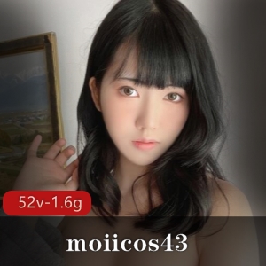 Onlyfans精选颜值网红moiicos43，52V1.6G资源，烧气cos妹子，微博封号转战愉快熊