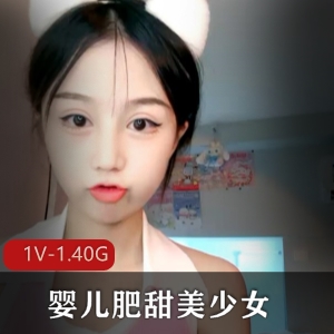 甜美少女直播1V1.4G，婴儿肥木瓜诱惑露全脸