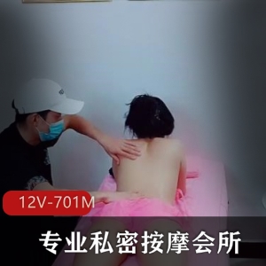 专业私密按摩会所：男师傅女客户按摩视频作品，1V594M，妹子故事剧情揭秘