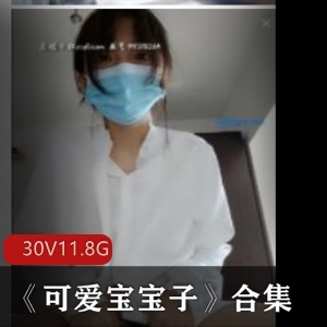 深圳高中美女宝宝子校服福利视频30集11.8G资源