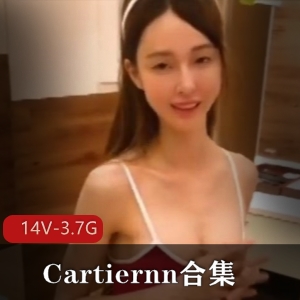 SWAG颜值担当Cartiernn，大长腿退出纪念资源14V，3.7G