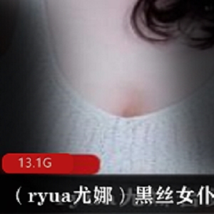 ryua尤娜私拍合集13.1G视频数量丰富