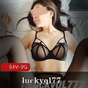 luckyql77女神资源合集9G百度云