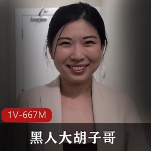 Twitter博主激战已婚少女，精细剧情，667MB资源