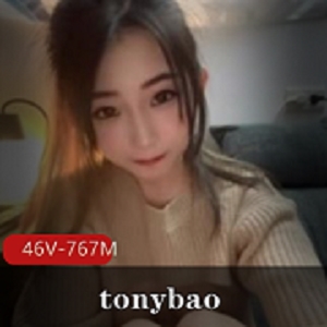 禁欲系女神TonyBao肉包甜美私拍767MB资源合集