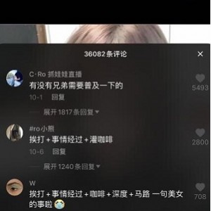 周立珊抖音视频合集：紫色滤镜+全身渔网装+黑料大瓜