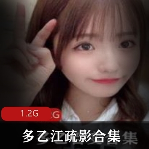 推特美少女多乙江疏影形象双马尾1.2G资源合集