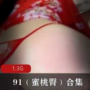 精选美臀女神合集，1.3G视频资源