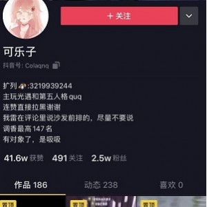 可乐子：2.5W粉丝主播，3.5G视频大放送！