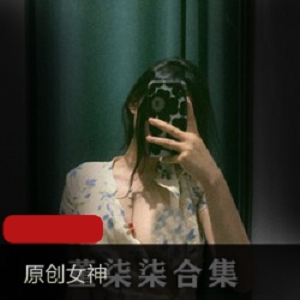 董柒柒美女视频合集，眉毛眼睛身材丝袜风情一应俱全