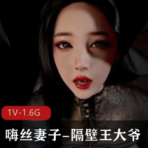 3D精选VAM-NTR嗨丝妻子隔壁王大爷步兵中文版V-1.6G男友女主制作用嘴爆C姿势进入高清画质