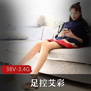 足系列艾彩团体资源：38个视频，总共3.4G，男主妹子表情抖0垫脚布